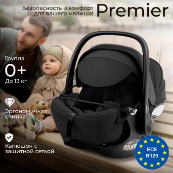 Автокресло Sweet Baby Premier — Black