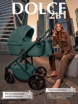 Коляска 2 в1 Sweet Baby SBL Elegante Chrome — (Emerald)