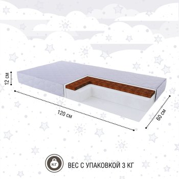 Матрас в кроватку Sweet Baby LATEX DeLuxe р.119х59х12 — (стандарт)