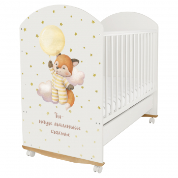 Детская кроватка Indigo "My Sleepy" (колесо-качалка с ящиком) массив березы — белый Лисичка