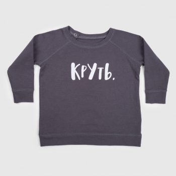 Свитшот для мальчиков Happy Baby