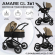Коляска-трансформер 3 в 1 Sweet Baby Amare GL Beige